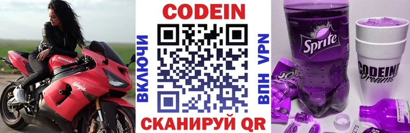 Купить закладки  Нарьян-Мар  Кодеин Purple Drank 