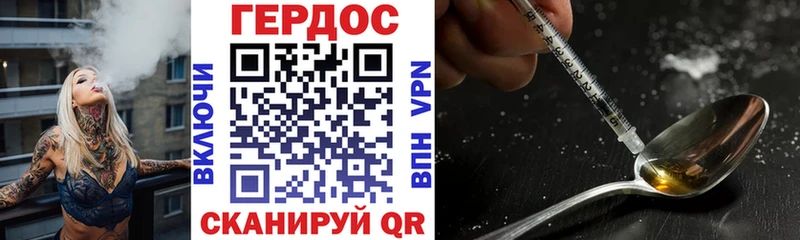 ГЕРОИН Афган  Купить где  Нарьян-Мар 